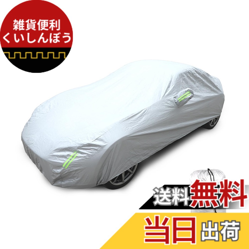 【送料無料】Hcilloend 新型 マツダ ロードスター RF ND系 2016-2025に適用 車 カバー カーカバー ボディカバー 裏起毛タイプ 性能アップ 防水 雪対策 防塵 防輻射 紫外線 カスタム アクセサリー 収納ポーチ付き カー用品