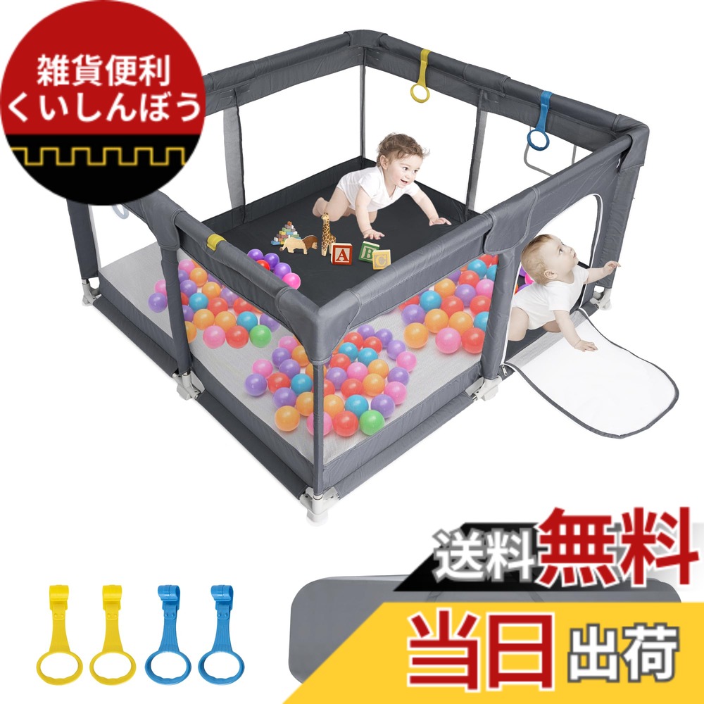 【送料無料】BQKOZFIN ベビーサークル 120x120x66cm 正方形 コンパクト 扉付き 大型 プレイヤード baby playpen 滑り止め吸盤 メッシュタイプ 洗濯可能 収納バッグ付き 室内外対応 子供 軽量
