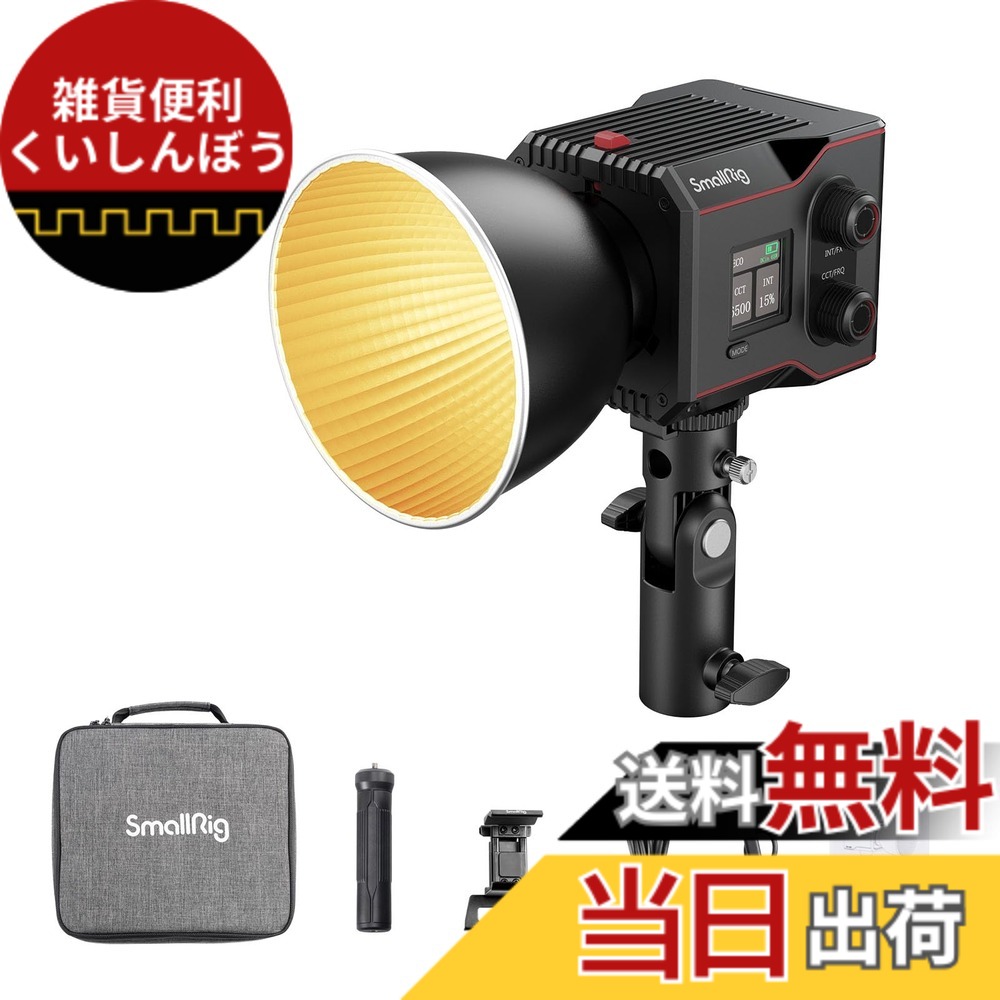 【貨物輸送無料】SmallRig RC60B COB LED 映像媒体点火装置 60W 乾電池内蔵 パウダーコンパクト 二色色気温 2700K-6500K 高演色 CRI 97+ TLCI 98+ TM-30 Rg 100 TM-30 Rf 96 放熱そのとおり 静音 9類概念の点火装置成り行き 常定光 昼光平衡にする 映画化用 かばい立て光 納める御徒面子付き添い人 USB PD手っとり早い申し受ける スモー