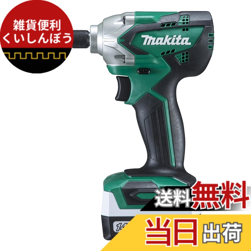 【送料無料】マキタ(Makita) 充電式インパクトドライバ 14.4V2Ah バッテリ2本・充電器・ケース付 MTD001DSAX