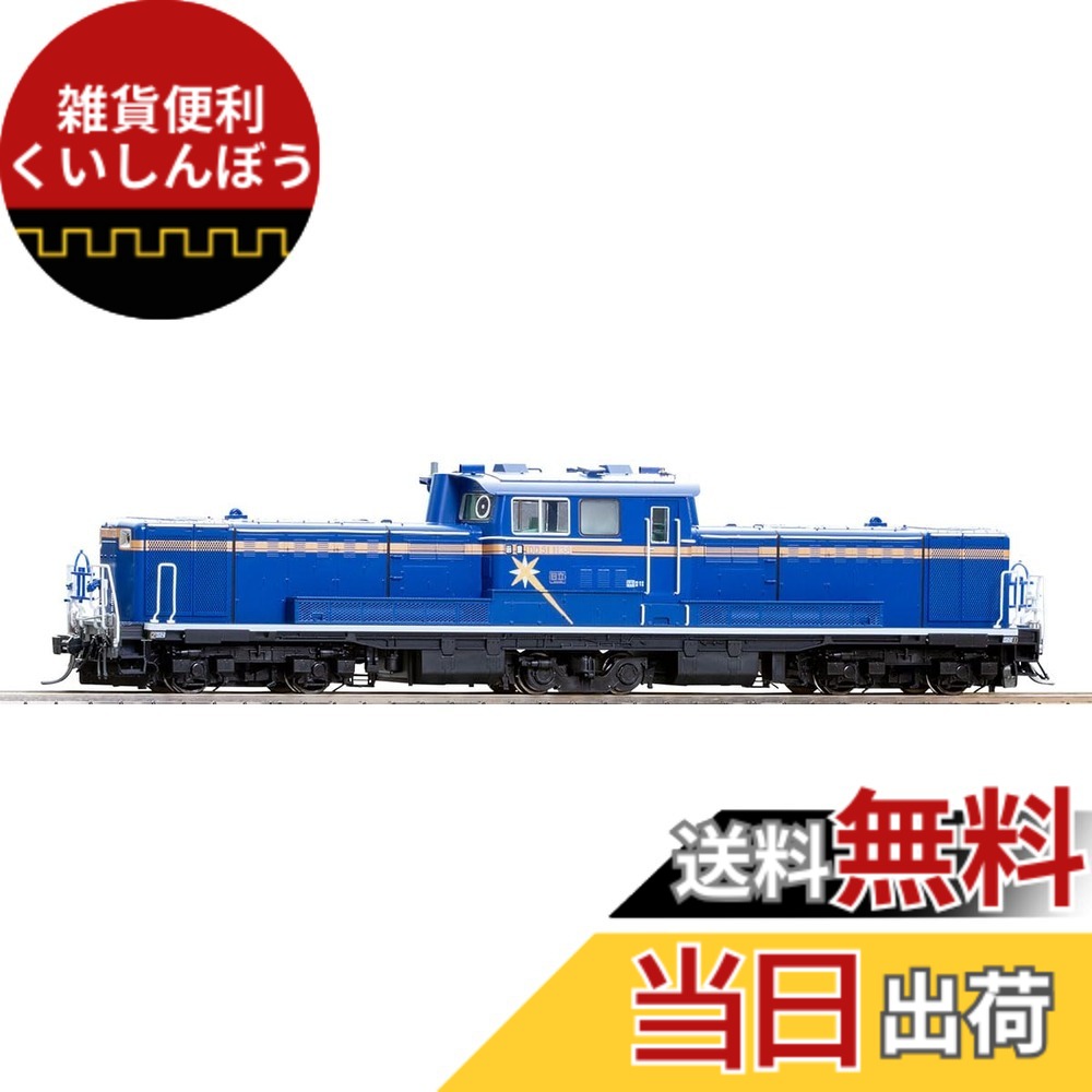 【送料無料】TOMIX HOゲージ JR DD51 1000形 JR北海道色 プレステージモデル HO-243 鉄道模型 ディーゼル機関車