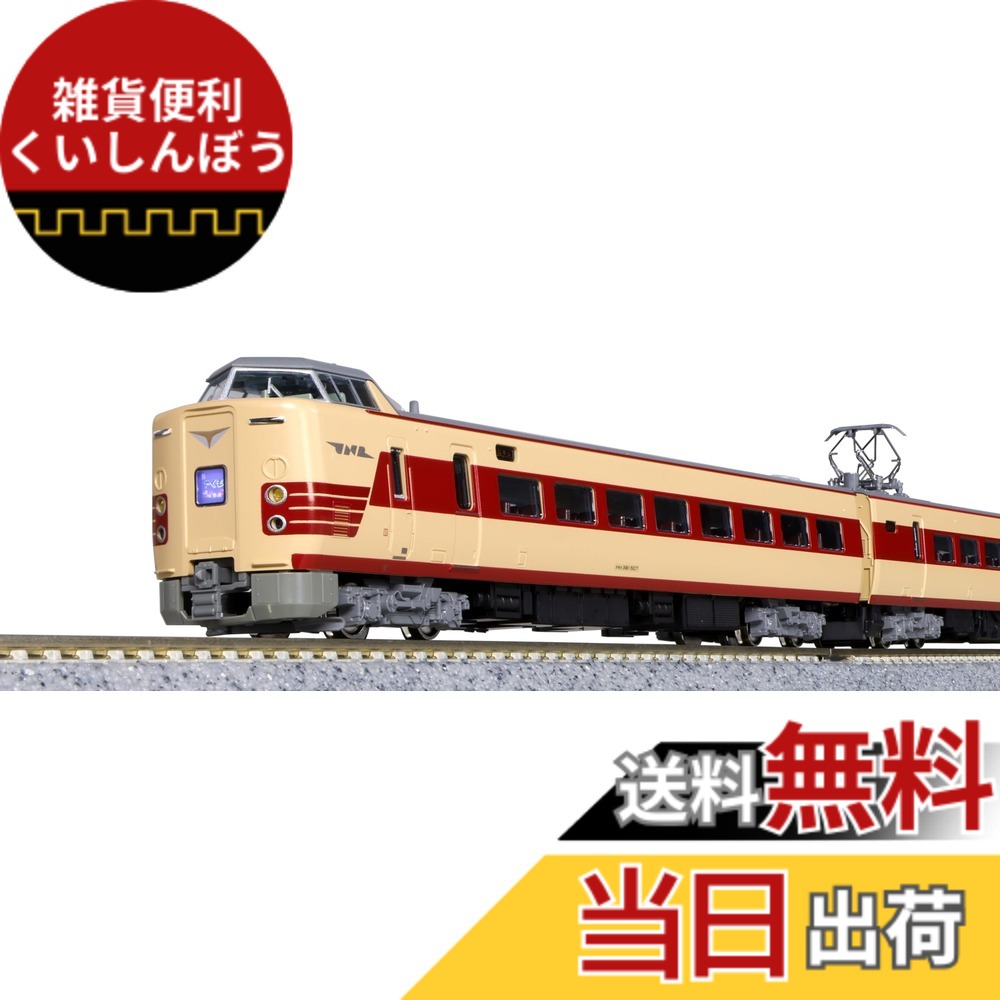 【送料無料】KATO Nゲージ 381系 国鉄色リバイバルやくも 6両セット 【特別企画品】 10-1780 鉄道模型 電車 1/150