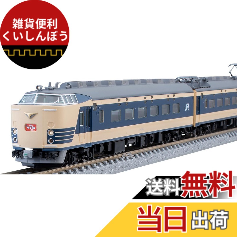 【送料無料】TOMIX Nゲージ JR 583系 青森運転所 基本セット 98806 鉄道模型 電車 30,394円