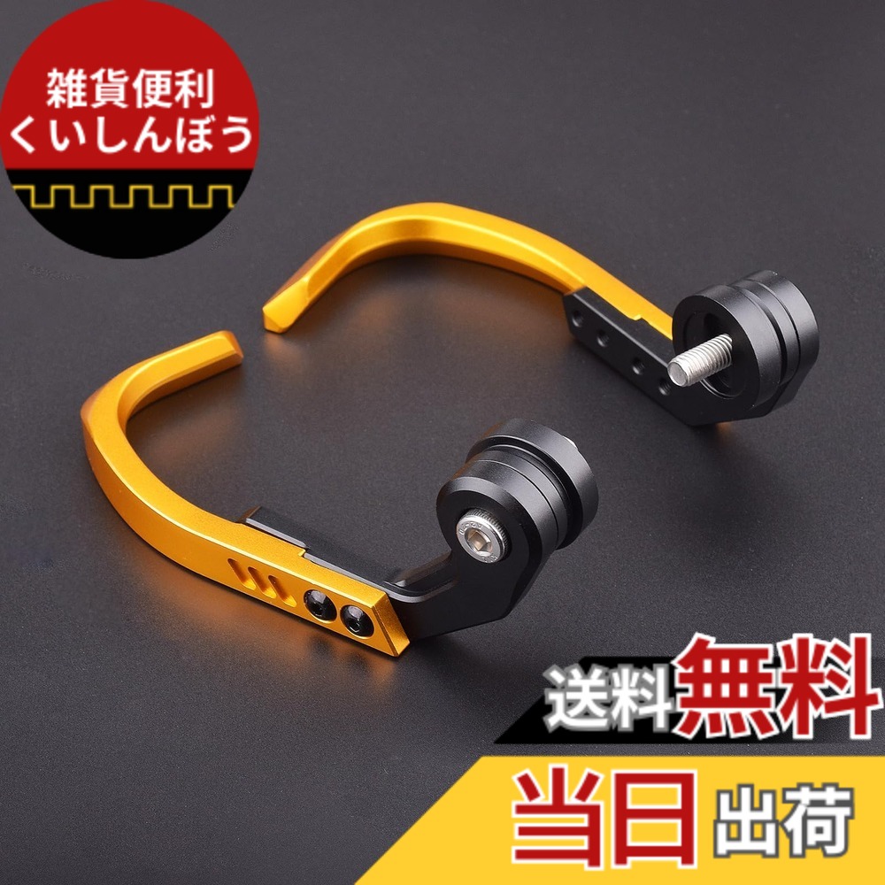 【送料無料】LEDISHUN レバーガード アルミニウム 長さ調整汎用カワサキ ZX-25R ZX-4R ZX-4RR ニンジャ250 Z250 ニンジャ400 Z400 ZX-6R ZX-10R Z750 Z800 Z900 Z1000 Z1000SX ZH2全年式全年式 (ゴールド)