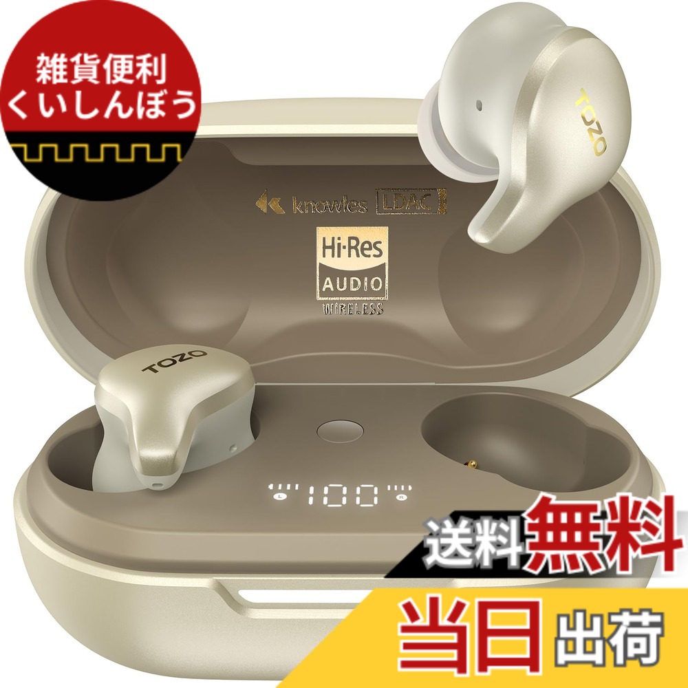 【送料無料】TOZO Golden X1 ワイヤレスイヤホン すべてが心に響く極上の音質 LDAC対応 ハイレゾ音質再生 混合ドライバー設計「Knowles（ノールズ）製バランスドアーマチュアドライバー（BAドライバー）とダイナミックドライバーの技術を組み合わせて」 アクティブ ノイ