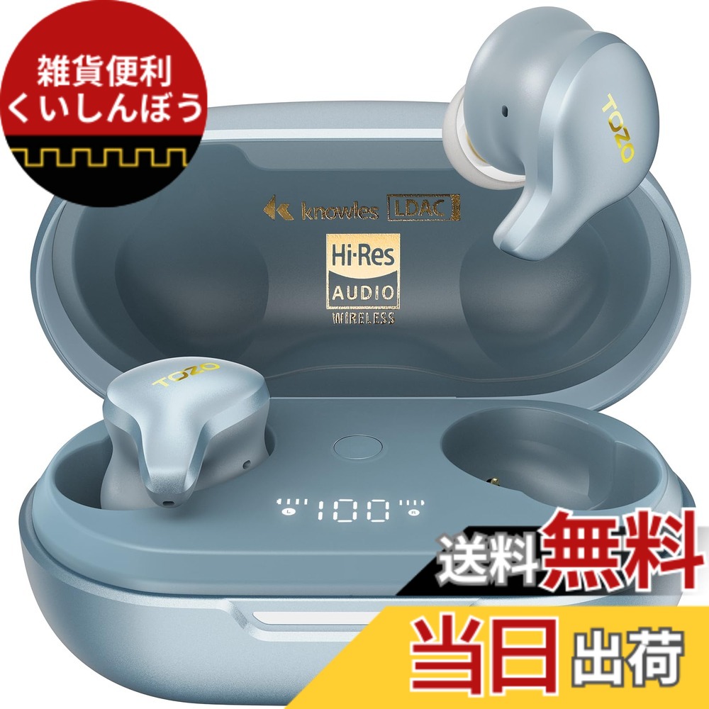 【送料無料】TOZO Golden X1 ワイヤレスイヤホン すべてが心に響く極上の音質 LDAC対応 ハイレゾ音質再生 混合ドライバー設計「Knowles（ノールズ）製バランスドアーマチュアドライバー（BAドライバー）とダイナミックドライバーの技術を組み合わせて」 アクティブ ノイ