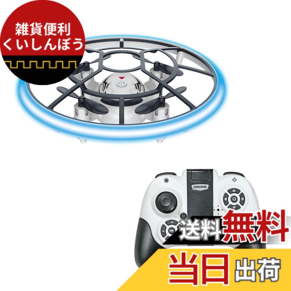 【送料無料】ハピネット(Happinet) ビギナーズ トイ ドローン ビギナブル01(ゼロワン)(対象年齢8歳~)