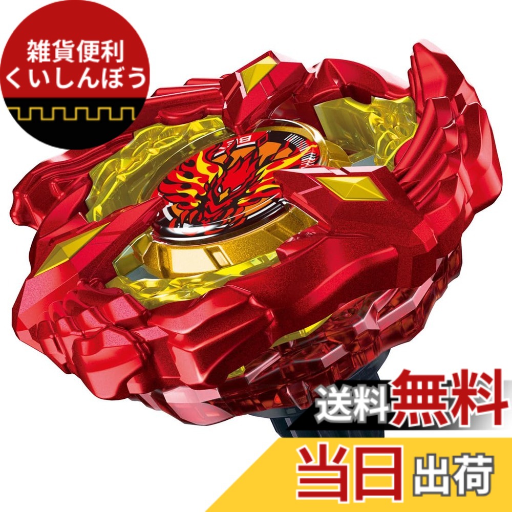 【貨物輸送無料】BEYBLADE X ベイブレードX BX-23 クランク アリゾナ州の州都舞台の袖 9-60GF 金属元素