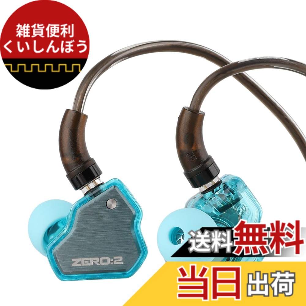 【送料無料】LINSOUL 7HZxCrinacle Zero 2アップグレードされた10mmダイナミックドライバーが搭載するハイエンドHiFiイヤフォン リケーブル可能のイヤホン カナルタイプ耳掛け式イヤホン 高純度無酸素銅(OFC)ケーブルが付属されているダイナミックイヤフォン (Crinacle