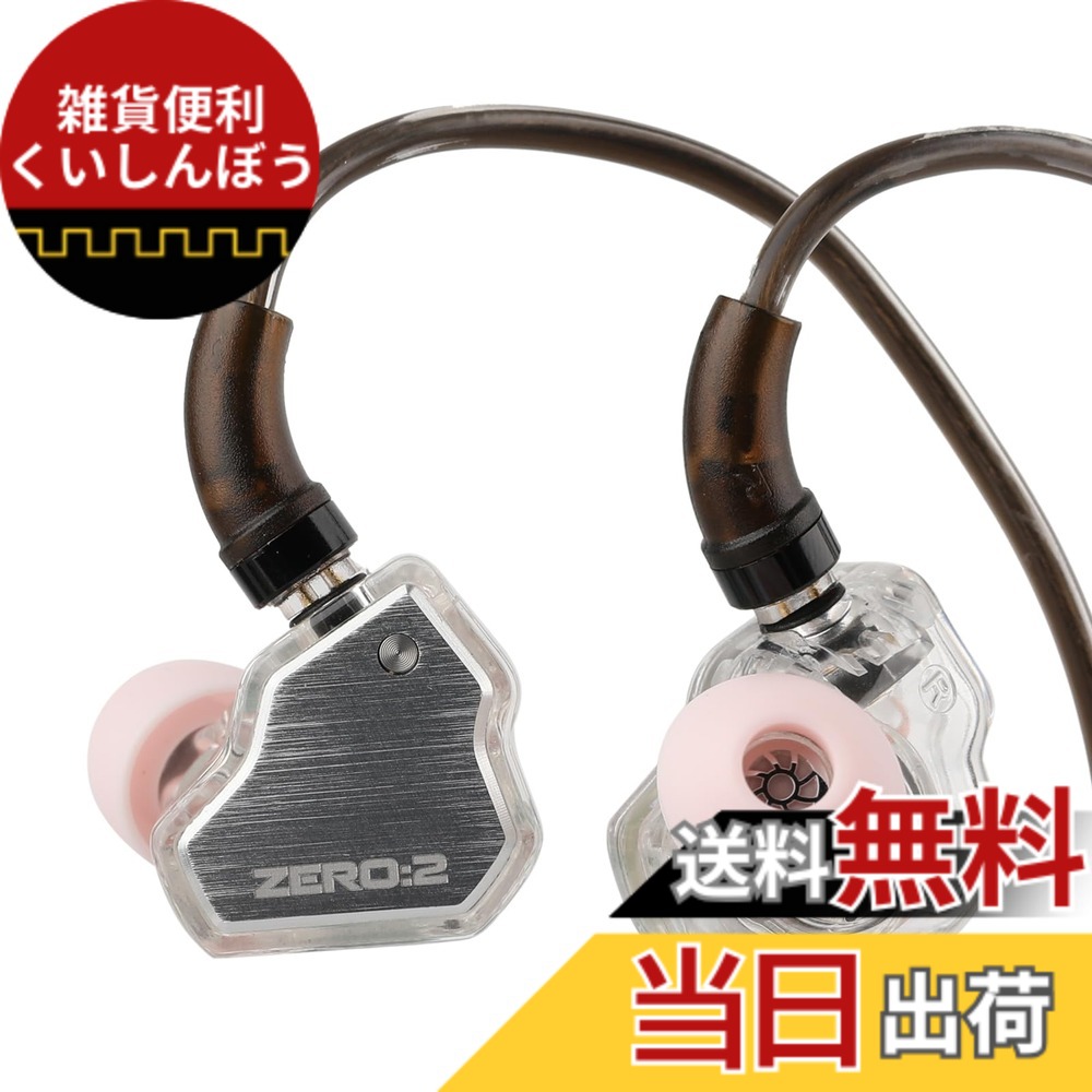 【送料無料】LINSOUL 7HZxCrinacle Zero 2アップグレードされた10mmダイナミックドライバーが搭載するハイエンドHiFiイヤフォン リケーブル可能のイヤホン カナルタイプ耳掛け式イヤホン 高純度無酸素銅(OFC)ケーブルが付属されているダイナミックイヤフォン (Crinacle
