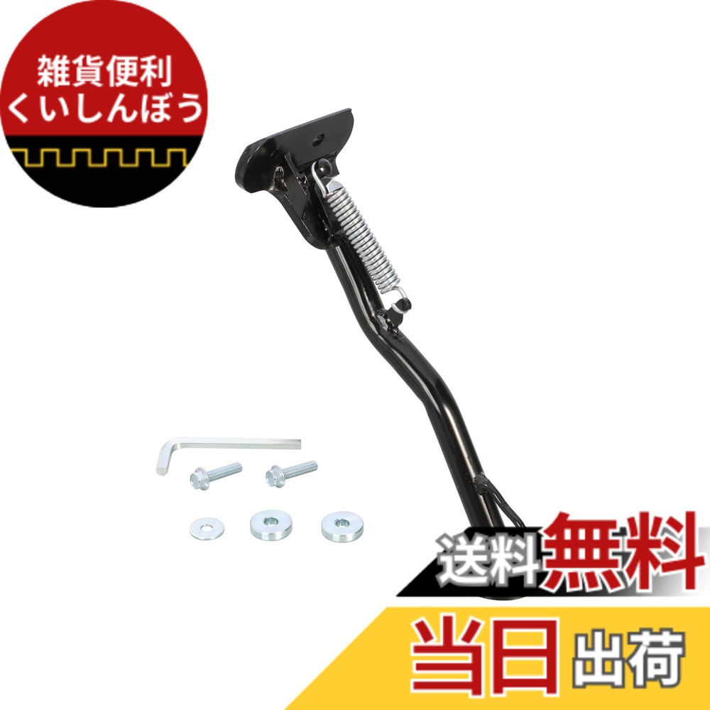 【送料無料】キタコ(KITACO) サイドスタンド HS-167 (ブラック) CT125ハンターカブ(JA55/JA65) 656-1010167
