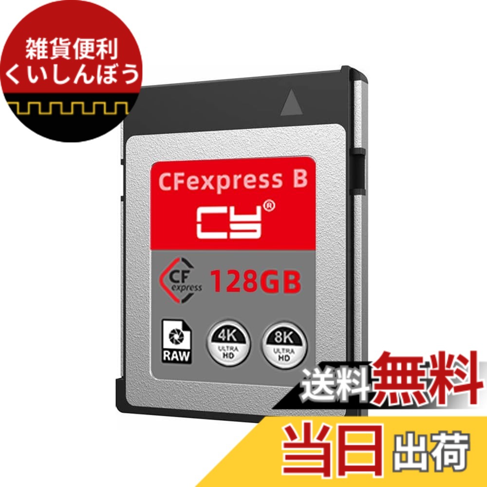 【貨物輸送無料】NFHK CFexpress Type-B 128GB 記憶装置歌留多 CFE CFBアダプタ XS写真機相応う 8K RAW PCIe 取りひろげる, NF-SA-079-128G
