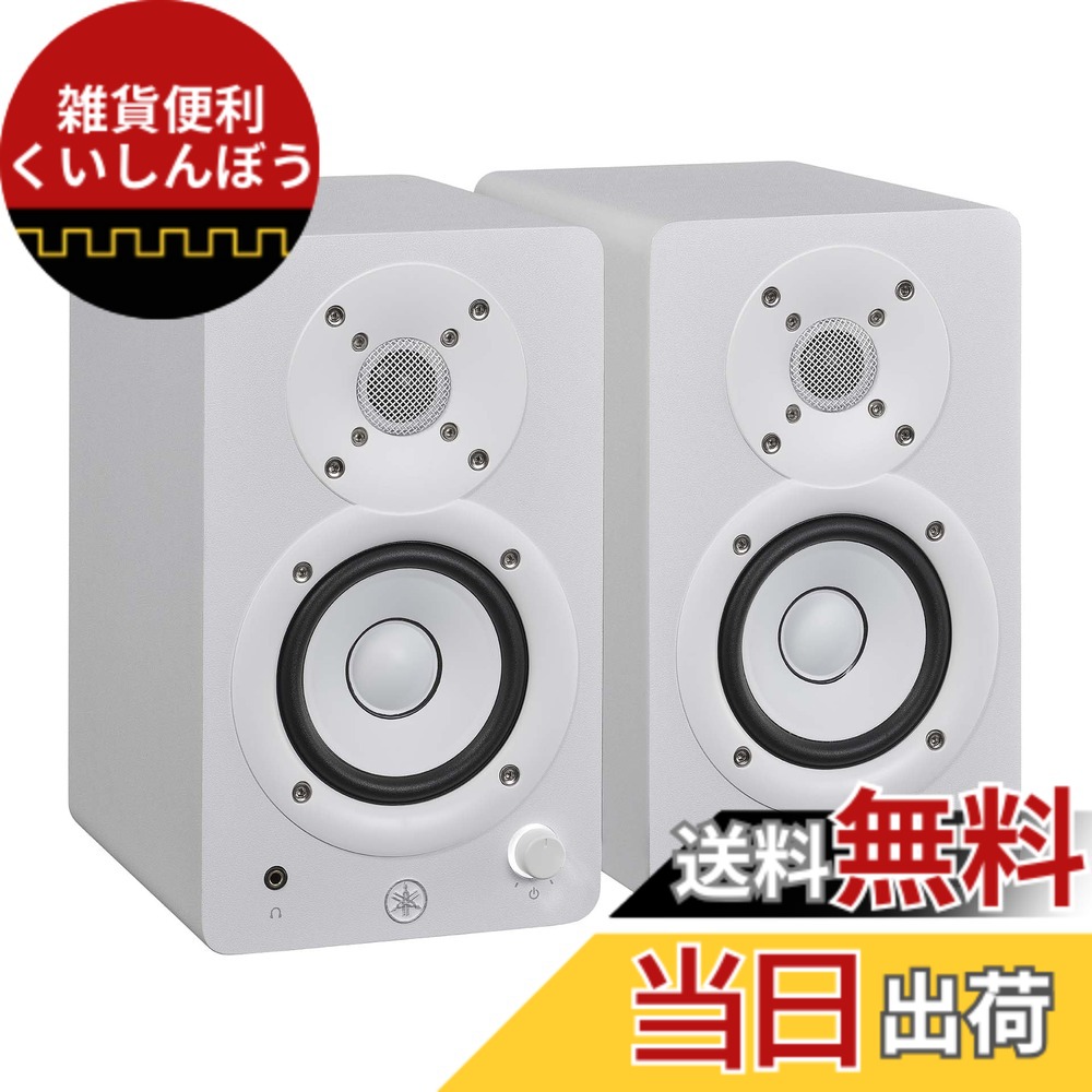 【送料無料】ヤマハ YAMAHA パワードスタジオモニタースピーカー ペア コンパクト ホワイト HS3W
