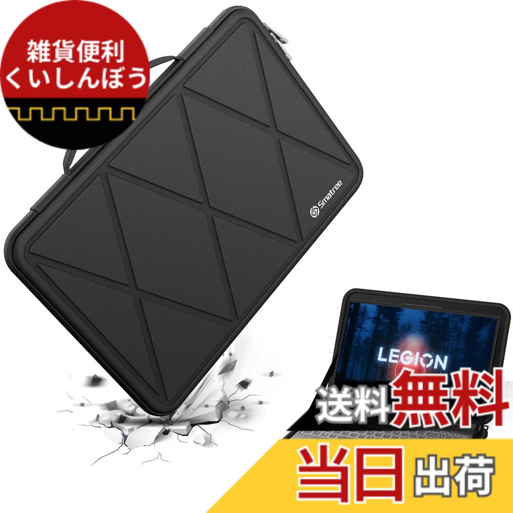 【送料無料】Smatree ハードEVA保護スリーブケース 16インチ Lenovo Legion Slim 7i Gen 8/7 /Slim 5i/5 Gen 8ゲーミングノートパソコン、Lenovo Legion 5 Pro Gen 7ラップトップに適用 ハードケース(X8292)