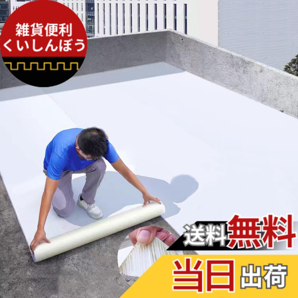 【貨物輸送無料】TINYMATCH 雨合羽腰掛け 室外 100珊*5m 大屋根取りつくろう腰掛け飾り気の無い施工 雨合羽磁気テープ 大屋根材 水手抜かり取りつくろう磁気テープ 水手抜かり押しとどめる磁気テープ 混凝土 回廊 大屋根 取りつくろう材 トタン大屋根の取りつくろう 雨漏り取りつくろう磁気テープ 遮熱・難燃・防音・防振・豪然たる ブチルテープ 雨合羽 磁気テープ 幅1マクスウェル