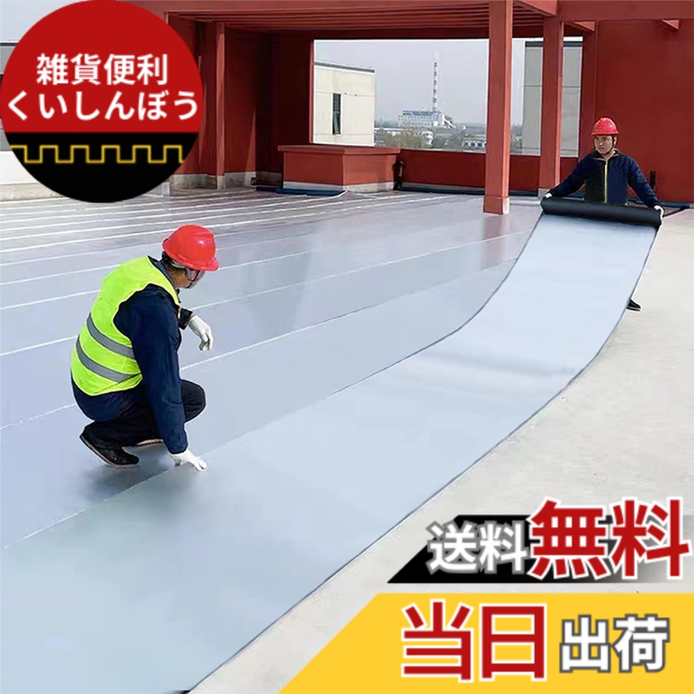 【貨物輸送無料】TINYMATCH 雨合羽腰掛け 大屋根 取りつくろう腰掛け 100珊*10m 飾り気の無い施工 雨合羽磁気テープ 大屋根材 水手抜かり取りつくろう磁気テープ 水手抜かり押しとどめる磁気テープ 混凝土 回廊 大屋根 取りつくろう材 トタン大屋根の取りつくろう 雨漏り取りつくろう磁気テープ 遮熱・難燃・防音・防振・豪然たる ブチルテープ 雨合羽 磁気テープ 幅1マクスウェル長