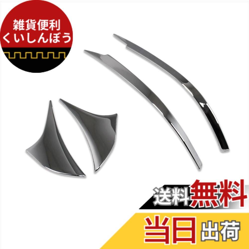 【送料無料】RUIQ スバル 新型 クロストレック インプレッサ GU系 専用 外装 ドアミラーサイドミラーカバー 下部 ガーニッシュ Subaru Crosstrek Impreza 専用 設計