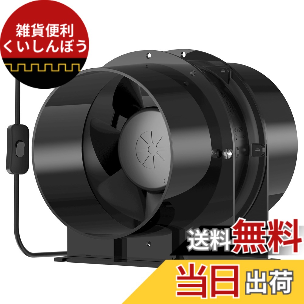 【送料無料】Okryain ダクトファン 150mm 換気扇 軸流ファン ダクト用換気扇 風量333/h 中間取付 スイッチ付き HA1751B1HL (φ150mm) 5,890円