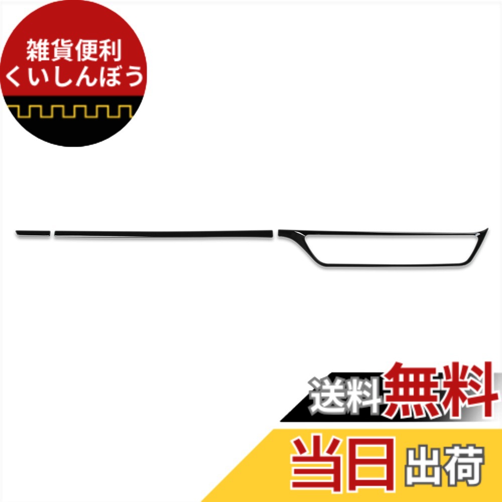 【送料無料】RUIQ ホンダ 新型 ZR-V 専用 内装 センターコンソール カバー リム ガーニッシュ Honda ZRV 専用設計 (ピアノブラック)