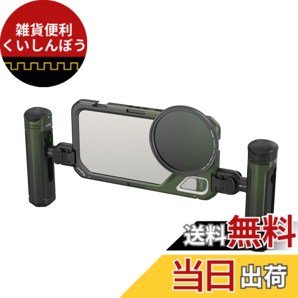 【貨物輸送無料】SmallRig x Brandon Li スマホビデオキット iPhone相応う15 Pro Max専用 ワイヤレスクイックリリースハンドル 繰り上げる評点された 67MM 磁気 VND 水漉し 67MM 水漉しアダプタ YouTube 映像媒体録画用スマホリグ付き添い人 4407B