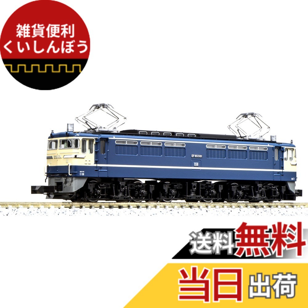 【送料無料】KATO Nゲージ EF65 500番台 P形特急色 3060-4 鉄道模型 電気機関車