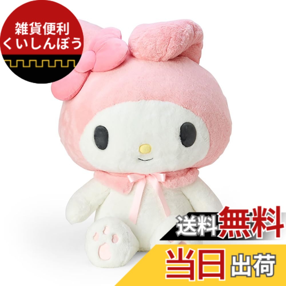 【送料無料】サンリオ(SANRIO) サンリオ ぬいぐるみLLL マイメロディ マイメロちゃん my melody 65x60x40cm スタンダードドール キャラクター 230260 SANRIO|雑貨便利くいしんぼう