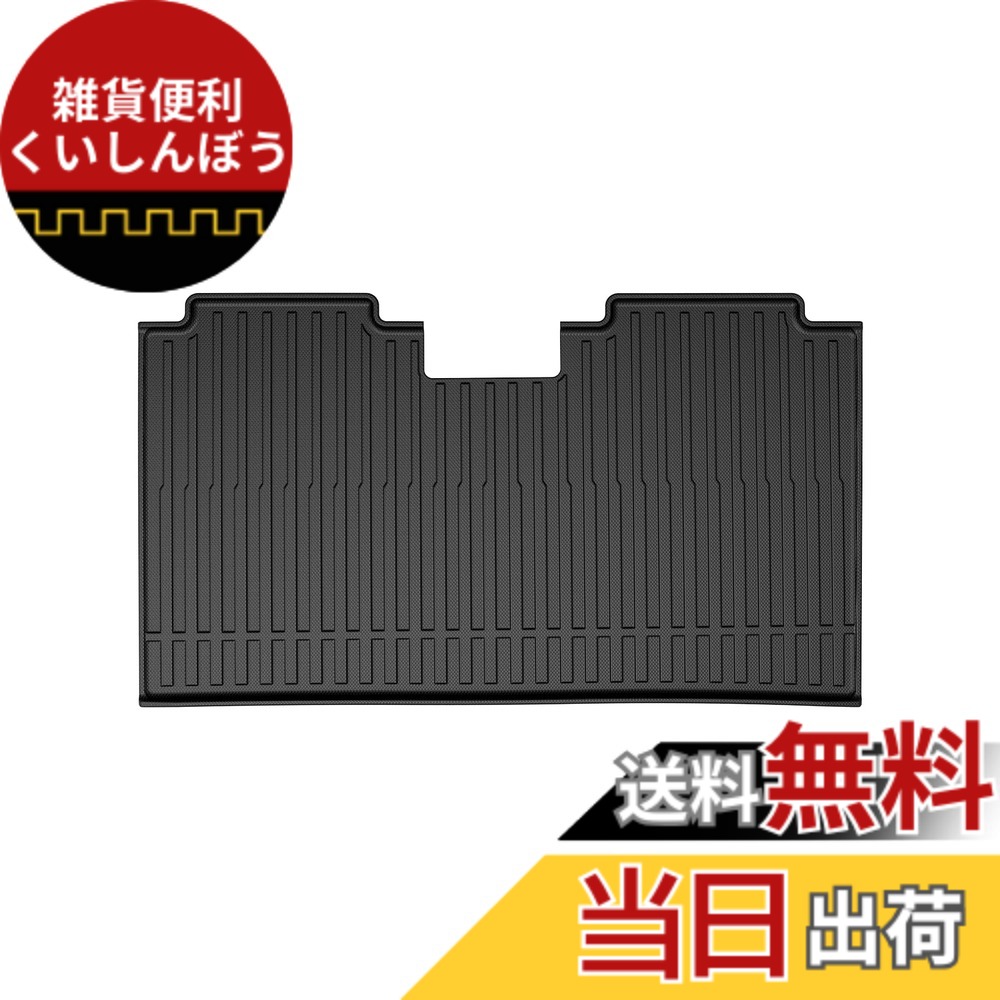 【送料無料】Cartist ニッサン 新型 セレナ C28型 フロアマット セカンドマット ラックマット 8人乗り ガソリン車用 2列目用 立体カーマット 3Dフロアマット SERENA C28 2023年1月-現行 立体構造 防水 滑り防止 耐汚れ TPE素材 カスタムパーツ 車種専用設計 取付簡単 保 6,388円