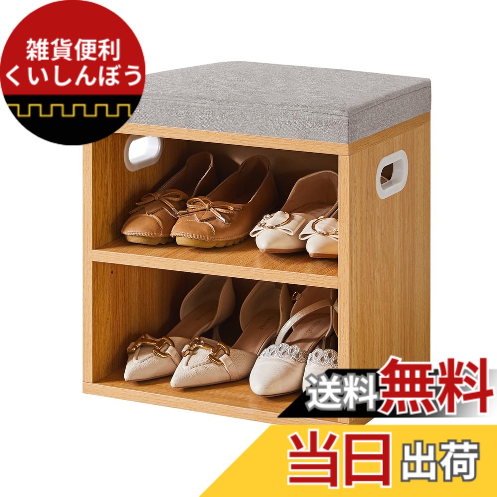 【送料無料】YMYNY 玄関ベンチ 玄関椅子 収納ベンチ コンパクト 二重靴棚 調節可能な収納棚 腰掛け やわらかい座面 下駄箱 靴棚 靴箱 簡単組み立て 省スペース 木製 玄関収納 シューズラック 玄関スツール 39*28*42cm ナチュラル JPHBD028N