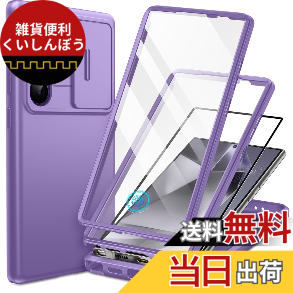 【送料無料】TONGATE for Samsung Galaxy S24 Ultra ケース(カメラカバー付き), [2フロントフレーム&スクリーンプロテクター] [Silky Touch] [軍事落下保護] S24 Ultra 6.8インチ耐衝撃ウルトラスリムフロストフォンケース、パープル