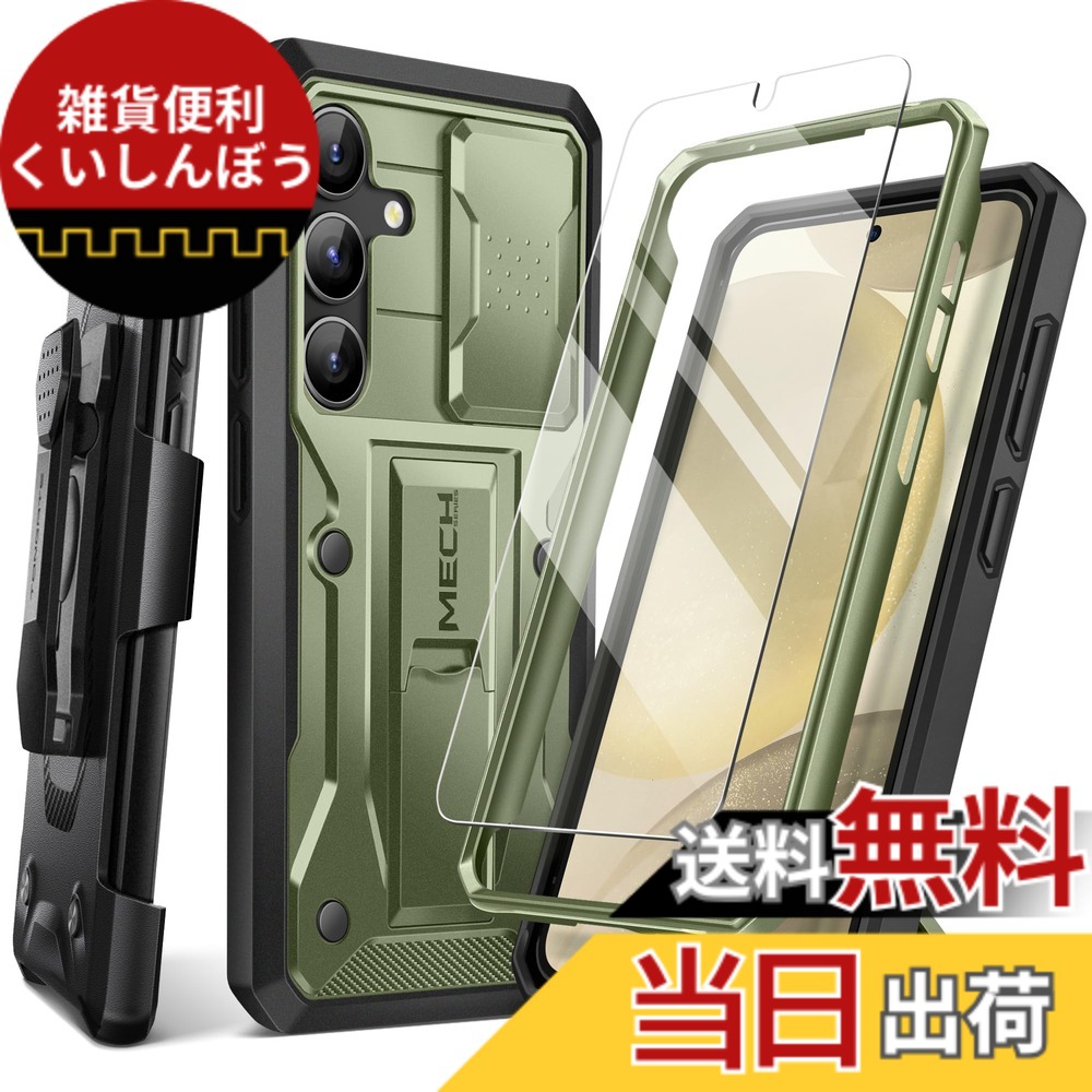 【送料無料】Tongate Samsung Galaxy S24 Plus ケース、スライド式カメラカバー＆スクリーンプロテクター、ミリタリーグレードの耐衝撃性Galaxy S24+ Plus携帯ケース（2024）ベルトバックル、スタンド付き、グリーン