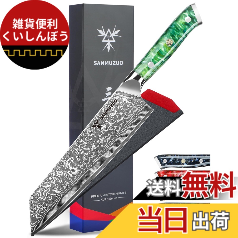 【貨物輸送無料】SANMUZUO 8.5 in 切付 御厨子所 料理人 出刃包丁 - 67 層 シリアの首都鋼 \u0026 脂手持ち部分 - 玄つづき物 (ジェイド 緑であること)