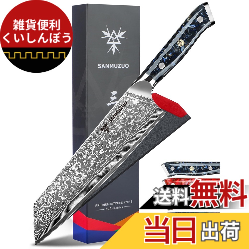 【貨物輸送無料】SANMUZUO 8.5 in 切付 御厨子所 料理人 出刃包丁 - 67 層 シリアの首都鋼 \u0026 脂手持ち部分 - 玄つづき物 (スターリー 黒いこと)