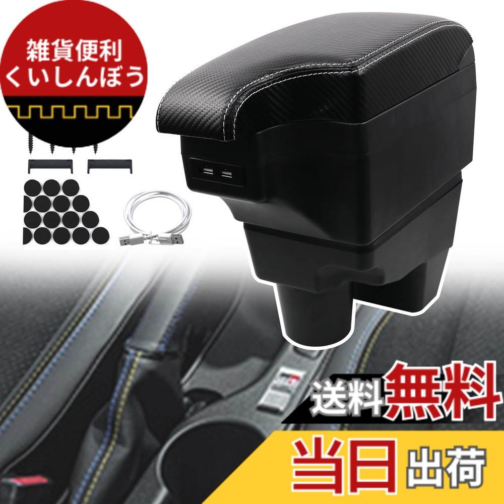 【送料無料】Sporacingrts ヨタ新型ヤリス 多機能コンソールボックス YARISアームレスト収納BOX 肘掛け小物入れ 肘置き 疲労軽減 ブラック線，トヨタニューヤリス車用アームレストコンソールボックス 多機能R2.2-現行車種専用 小物収納 肘掛け 肘置き 本革調 アクセサリ