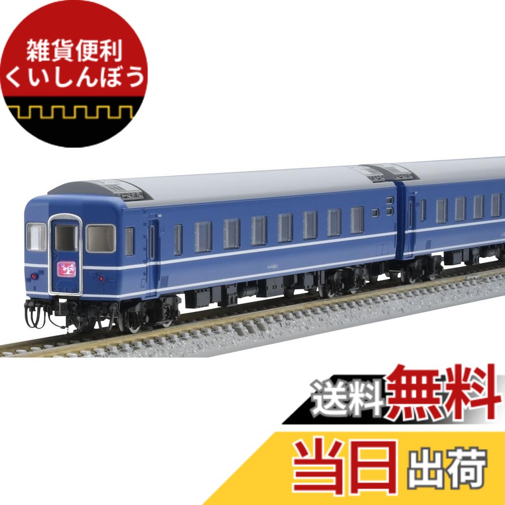 【送料無料】TOMIX Nゲージ 国鉄 24系24形 ゆうづる 基本セット 98845 鉄道模型 客車