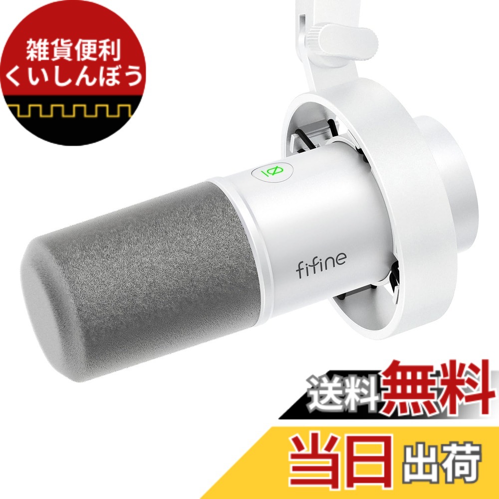 【貨物輸送無料】FIFINE ダイナミックポットキャストマイク USB/XLR繋ぎ合わせる能力のある カーディオイドパターンむき出し指向性 USB有線テレビ属する マイコン/プレステ/物音歌留多/ミキサー相応う イヤ電話機最終生産物端子付き添い人 ワンタッチミュート 薄墨色風防ガラス付き添い人 競り合い実況 音吐喋り ライブ持参 ポ