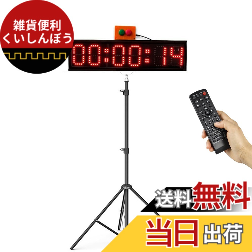 【貨物輸送無料】Jhering 運動競技タイマー LED スピード競技瞬間時辰儀 三脚架付き添い人 駈けっくらでき事用 7色 カウントダウン/アップレースタイマー （4 Inch）