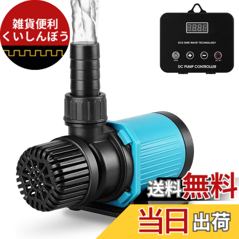 【貨物輸送無料】水中揚水機 小型 エルエンスタジオ DC揚水機 20座標軸磁場自然調整 お水揚水機 ウェーブポンプ 流水営造 水陸両用 小型水揚水機 最大限度吐きだす量2000L/H 最大限度揚程3m 流水揚水機 海洋博物館 水耕作りだす