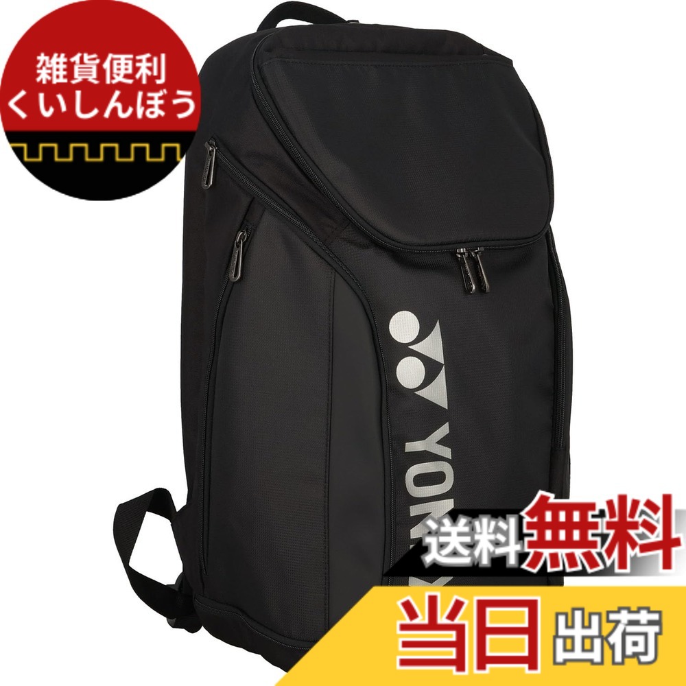 【送料無料】[ヨネックス] テニス バドミントン ラケットバッグ バックパックL ラケット2本収納可能 ブラック｜雑貨便利くいしんぼう 8,679円