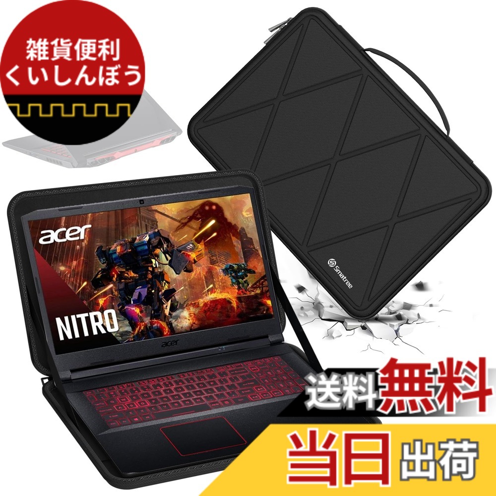 【送料無料】Smatree ハードEVA保護スリーブケース 17.3インチ Acer Nitro 5 ゲーミングノートパソコン -AN517-42-R5KZ/ AN517-42-R35M、17.3 インチ Nitro 17 AN17-71-75VK/ AN17-51-70CB ゲーミングノートパソコン ラップトップ用ハードケース 防水&耐衝撃バッグ(X832|雑貨便利くいしんぼう