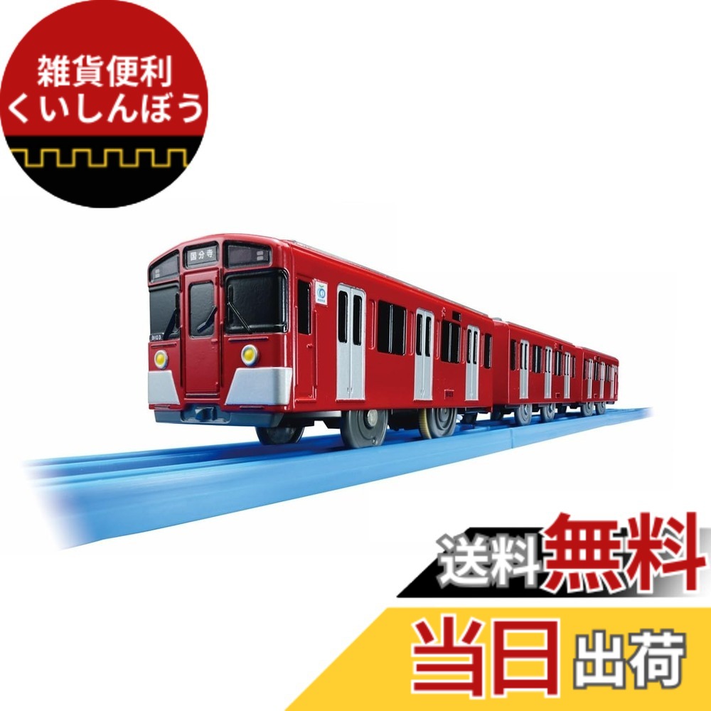 【送料無料】タカラトミー(TAKARA TOMY) プラレール 西武鉄道9000系（レッド）