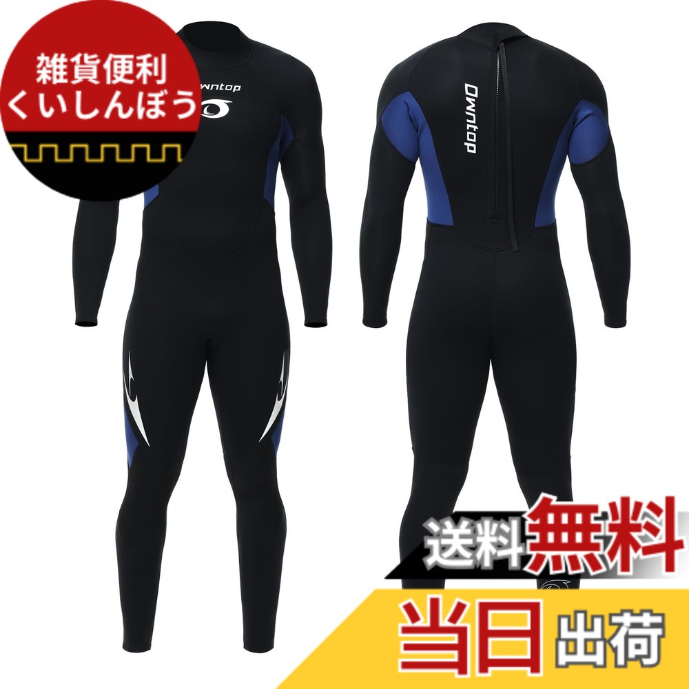 【送料無料】Owntop 3mm ウェットスーツ メンズ フルスーツ ストレッチ ネオプレン素材 日焼け止め UVカット 保温 ワンピース ダイビング サーフィン フィッシング マリンスポーツ メンズ ウォータースーツ、ディープ ブルー 3XL