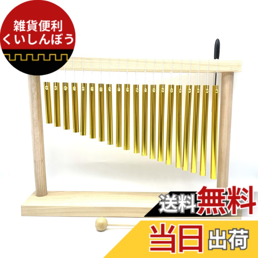 【送料無料】NEYORIKA ツリーチャイム 卓上 打楽器 リズム 20音 木製スティック 棒付属