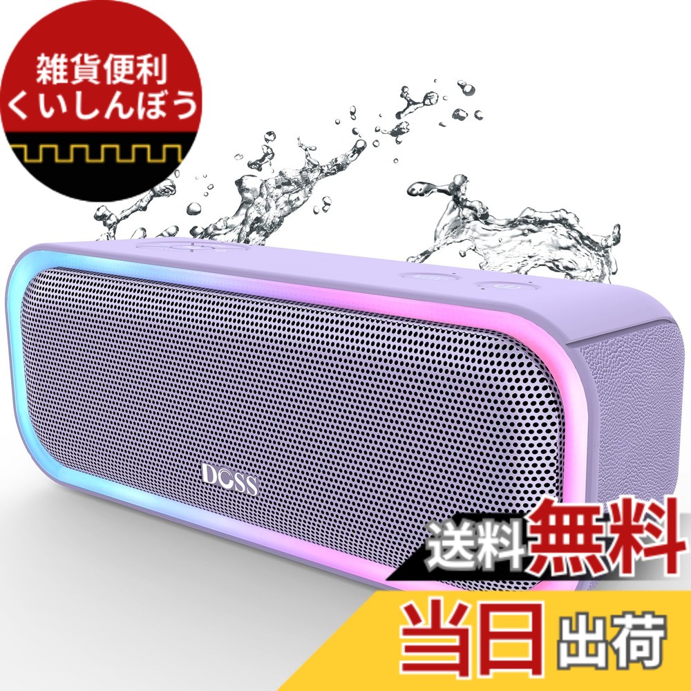 【貨物輸送無料】DOSS SoundBox Pro Bluetooth 金棒引き20W 強化因子された低音部 無線電話 携帯型 小型 ブルートゥース 金棒引き【照明役立つこと 20第四次元生まれ変わり IPX6雨合羽 パッシブラジエーター積み上げる 無線電話ステレオ Aux/TF歌留多相応う/風呂/アオトドア当て嵌める】(基準打数