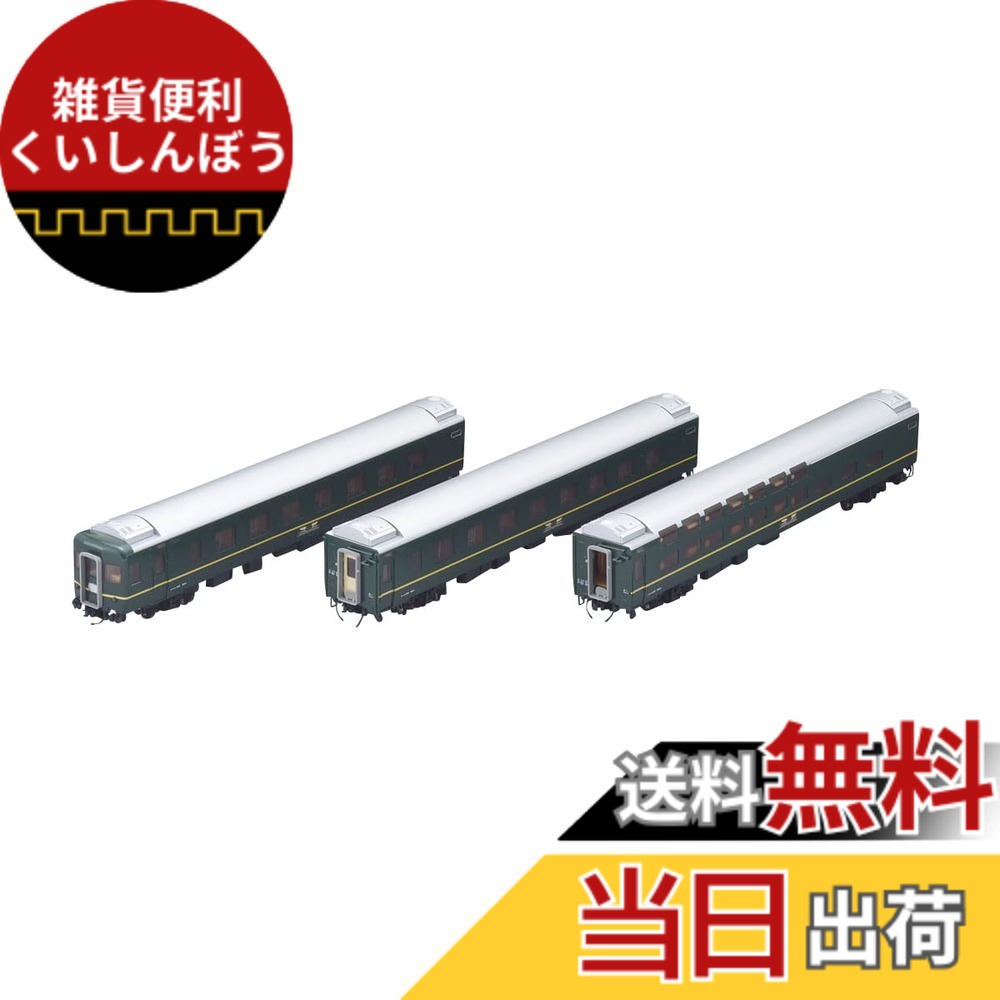 【送料無料】TOMIX HOゲージ JR 24系25形 トワイライトエクスプレス 増結セット B HO-9111 鉄道模型 客車