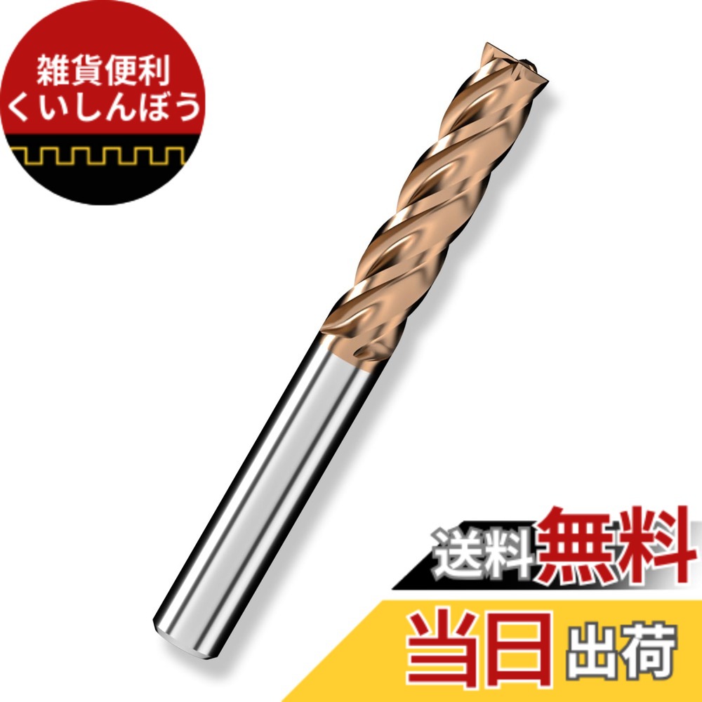 【貨物輸送無料】Cleqee 真四角 挙げ句の果て圧砕機 刃径16粍 x 刃長70粍 x 全長150粍 x 軸径16粍 4枚刃 TiAlN厚地の外套 超硬 真四角 挙げ句の果て圧砕機 産業用裁断師 高的確さ 汎用細やか産業