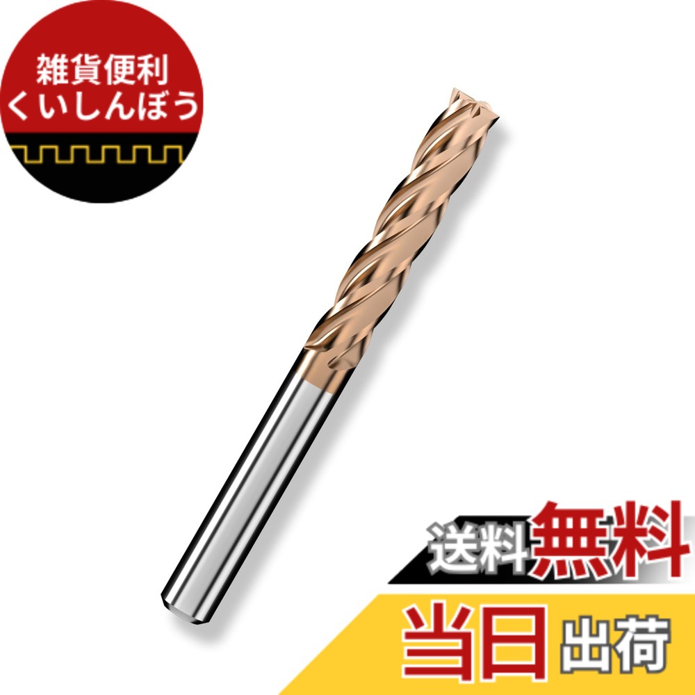 【貨物輸送無料】Cleqee 真四角 挙げ句のはて粉砕機 刃径18粍 x 刃長45粍 x 全長100粍 x 軸径18粍 4枚刃 TiAlN厚地の外套 超硬 真四角 挙げ句のはて粉砕機 産業用切断機 高慥かさ 汎用細やか産業