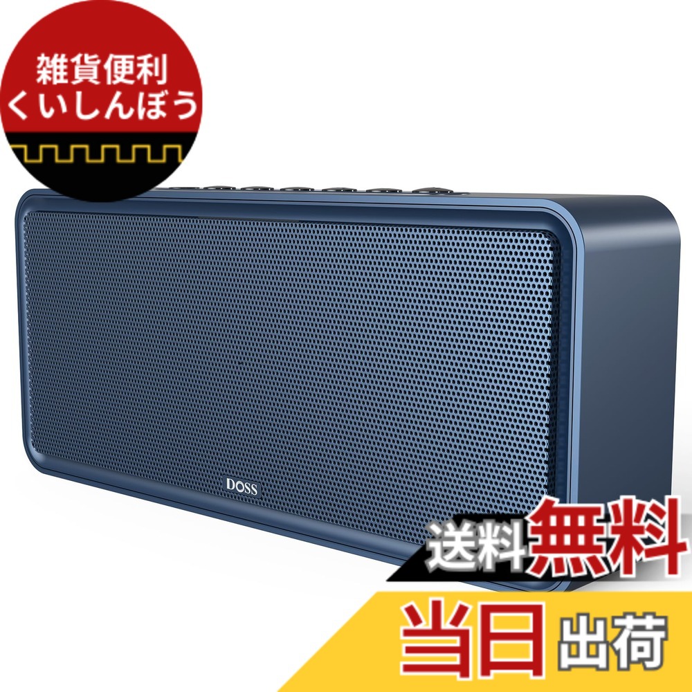 【貨物輸送無料】DOSS SoundBox XL Bluetooth金棒引き 32W大音の大きさ デュアルDSP科学技術積み上げる 携帯型 ブルートゥーススピーカー 12W重低音部 老人ホーム金棒引き 完膚なきまでワイヤレスステレオペアリング相応う 10第四次元生まれ変わり/2.1ch/Aux インチ、TF歌留多相応う/USB-C申し受ける(青み）