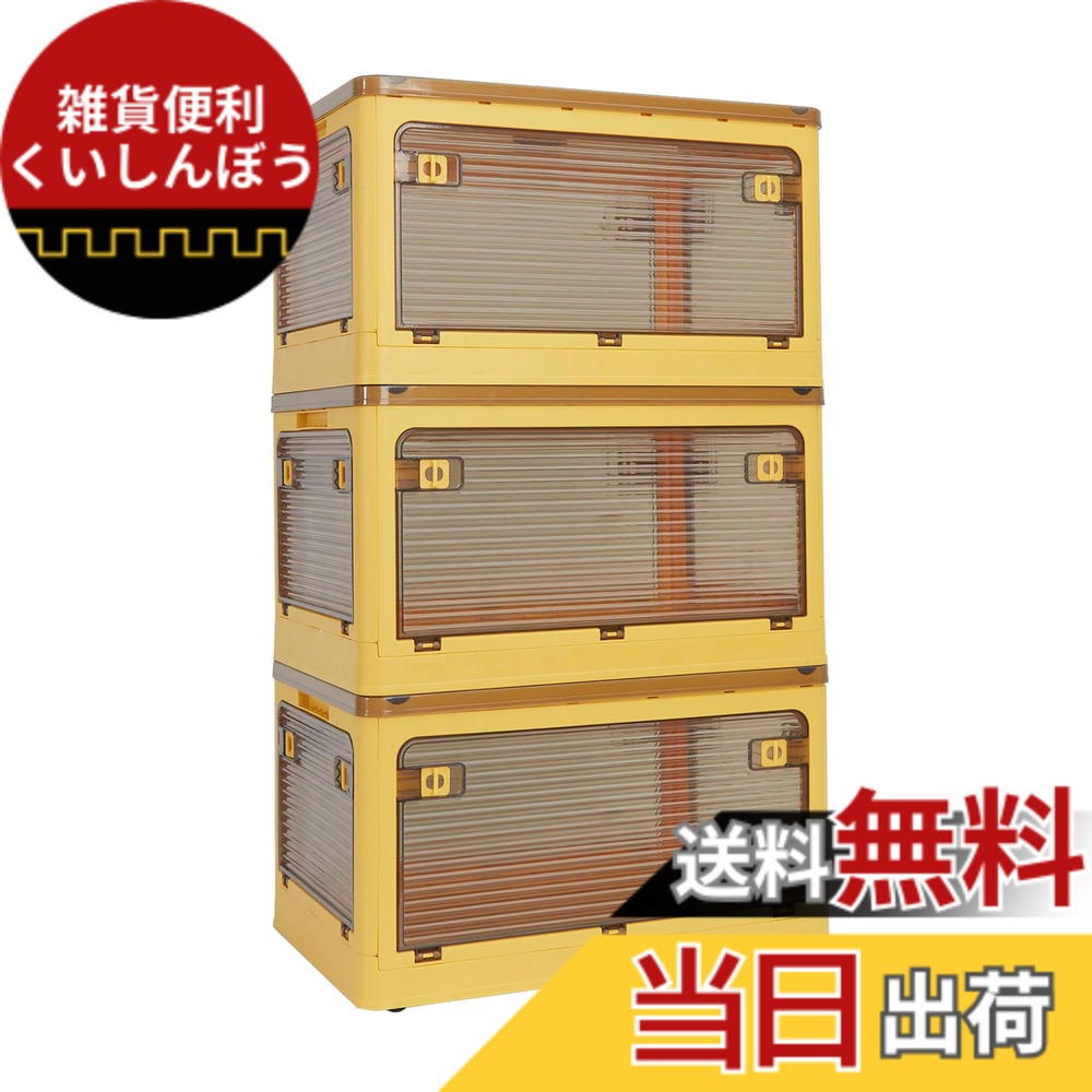 【送料無料】VECELO 収納ボックス 収納ケース 折りたたみ 蓋付き 積み重ね 全方向から取り出せる キャスター付き おしゃれ 多機能 大容量 衣装ケース 衣類 布団 おもちゃ 家庭用 オフィス用 車用 防塵 防湿 防カビ 無臭 透明 【Mサイズ 3個セット,47.5cm*35.5cm*24cm】