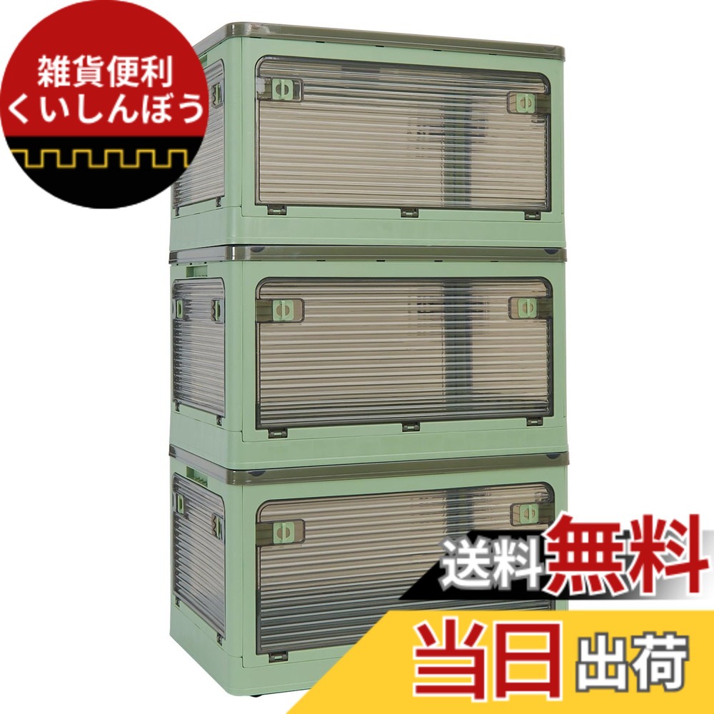 【送料無料】VECELO 収納ボックス 収納ケース 折りたたみ 蓋付き 積み重ね 全方向から取り出せる キャスター付き おしゃれ 多機能 大容量 衣装ケース 衣類 布団 おもちゃ 家庭用 オフィス用 車用 防塵 防湿 防カビ 無臭 透明 【Mサイズ 3個セット,47.5cm*35.5cm*24cm】