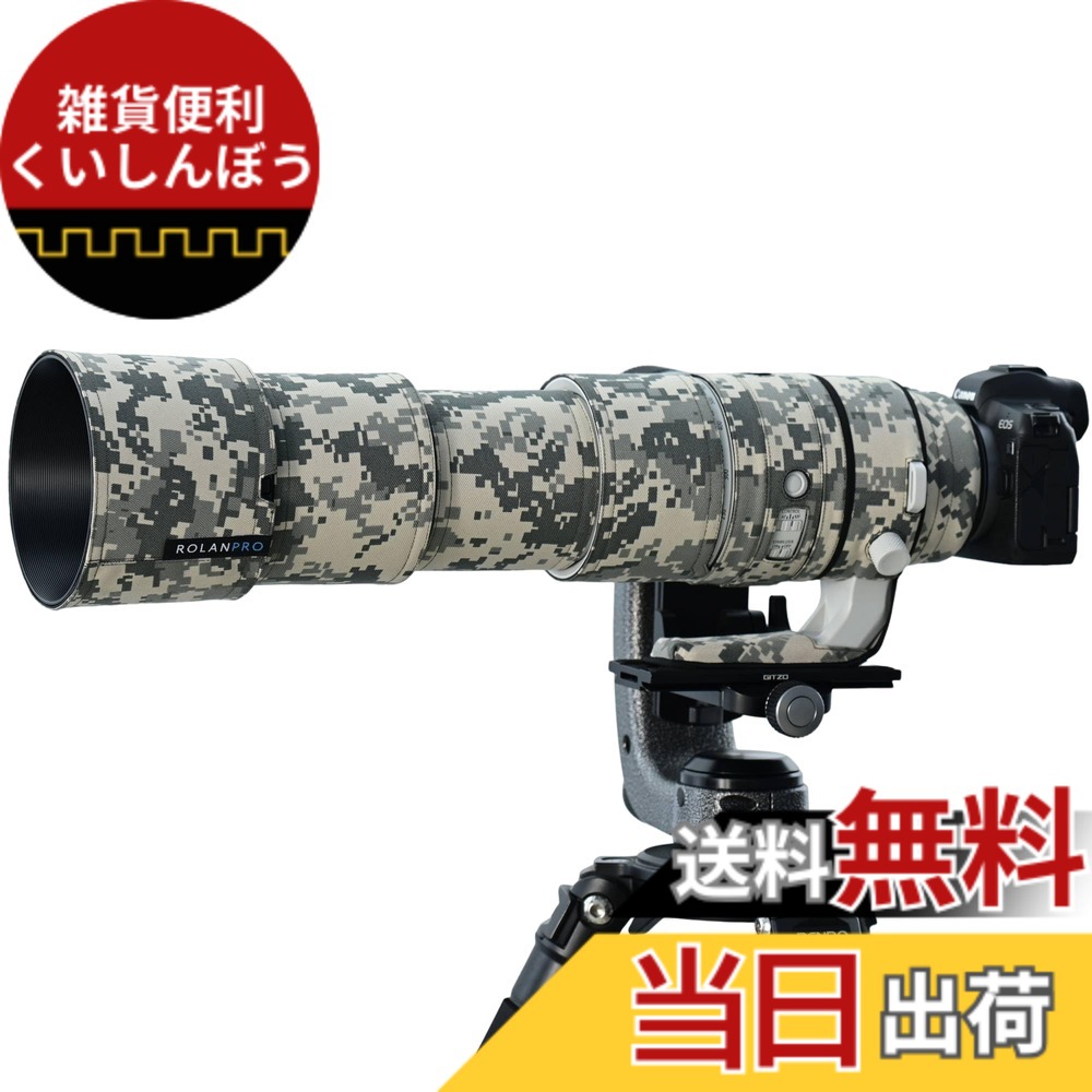 【送料無料】RolanPro レンズカバー | 適用Canon RF 200-800mm F6.3-9 IS USM対応 | 望遠レンズ用カモフラージュコート | 三層構造保護 | 色番号：グレーデジタル迷彩